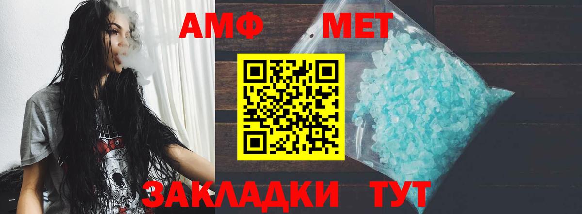 Amphetamine  АМФ  Дальнереченск  Amphetamine 97%  Вход с VPN 