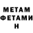 Амфетамин VHQ TMEG94