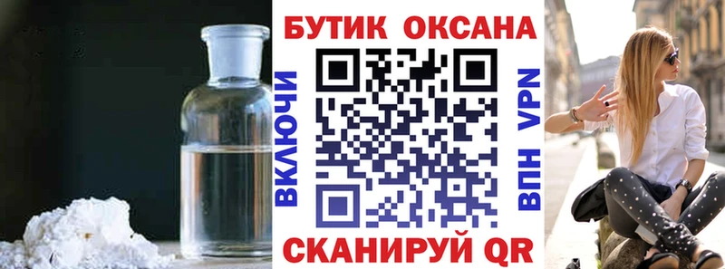 закладка  Дальнереченск  Бутират буратино 