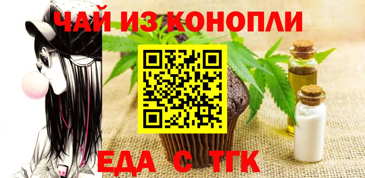 Cannafood конопля  Вход с VPN  Дальнереченск 