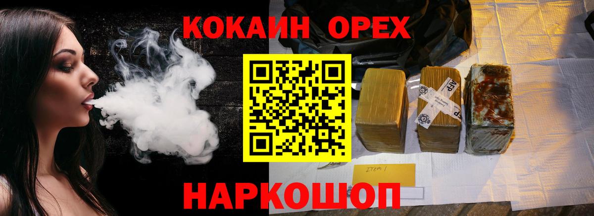 Кокаин 97% Дальнереченск