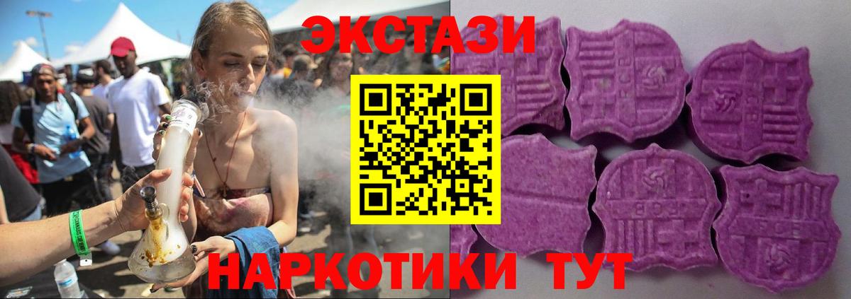 ЭКСТАЗИ 280мг Дальнереченск