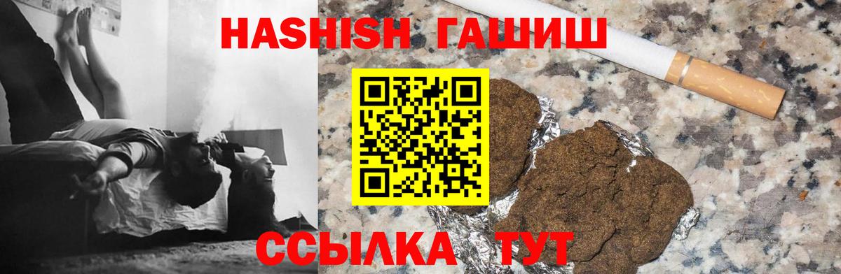 Гашиш 40% ТГК Дальнереченск