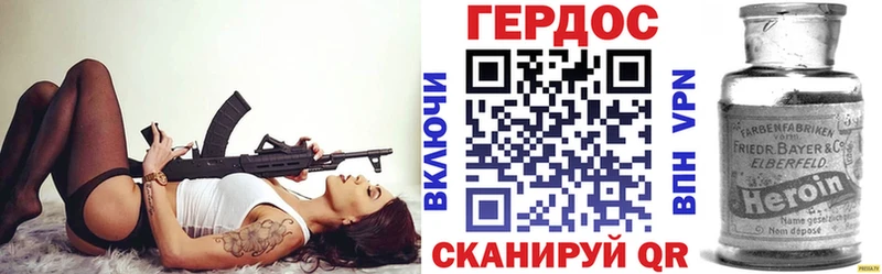 ГЕРОИН хмурый купить сайты Дальнереченск