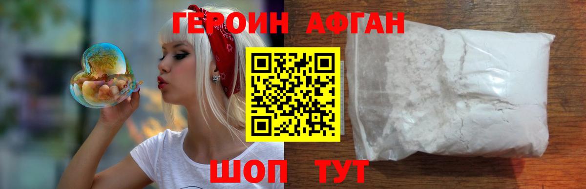 ГЕРОИН  ГЕРОИН герыч  Вход с VPN  Дальнереченск 