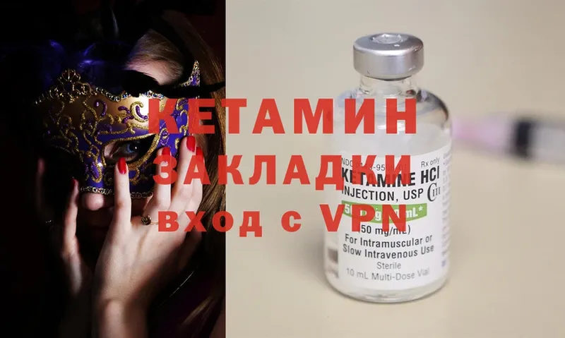 Кетамин ketamine  Дальнереченск 