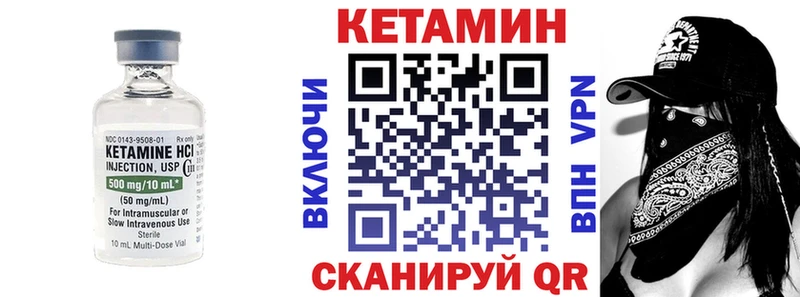 купить   Дальнереченск  Кетамин VHQ 