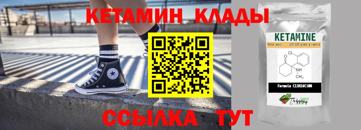 Кетамин ketamine  Вход с VPN  Дальнереченск 