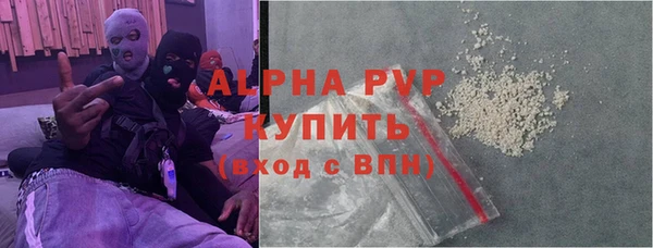 альфа пвп VHQ Волоколамск