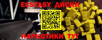 экстази Гусь-Хрустальный