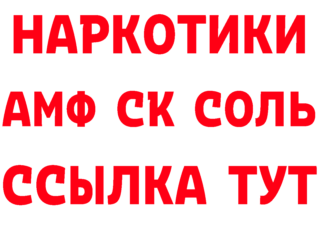 БУТИРАТ вода ТОР площадка блэк спрут Дальнереченск