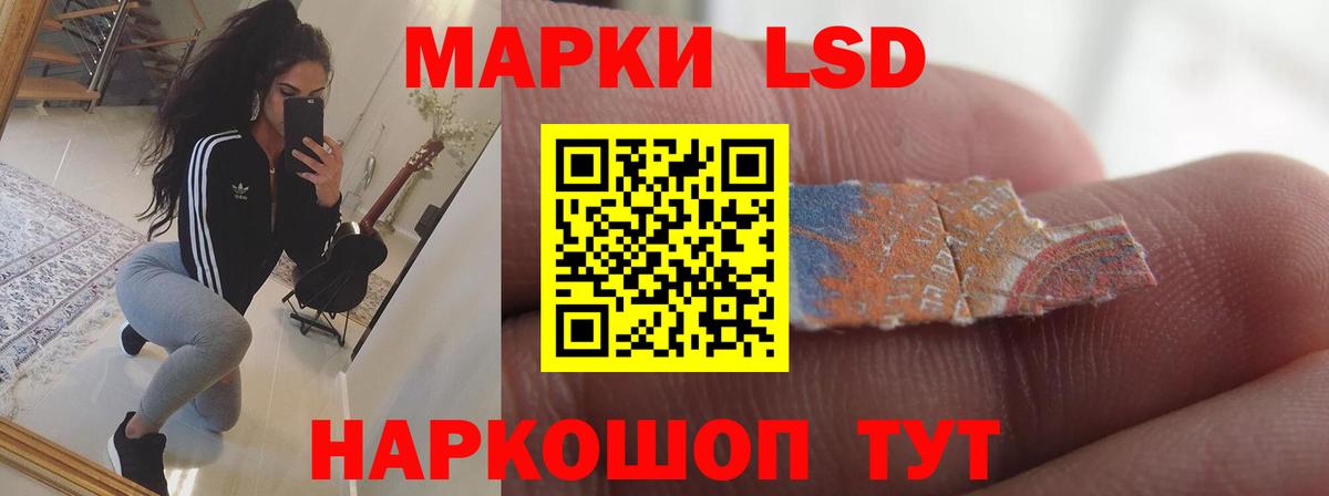 Лсд 25 экстази ecstasy Дальнереченск