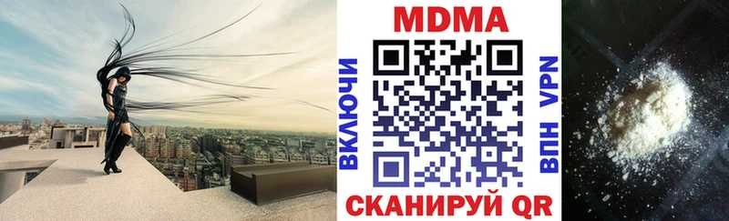 MDMA кристаллы Дальнереченск