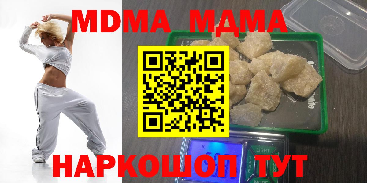 МДМА молли Дальнереченск