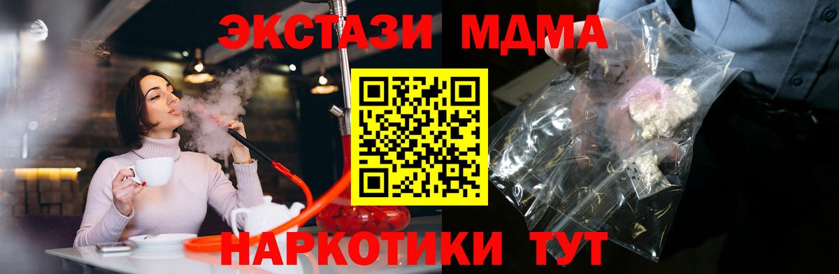Дальнереченск  MDMA  Вход с VPN  МДМА Molly  MDMA Molly 