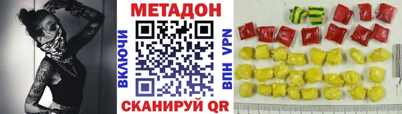 МЕТАДОН мёд Дальнереченск
