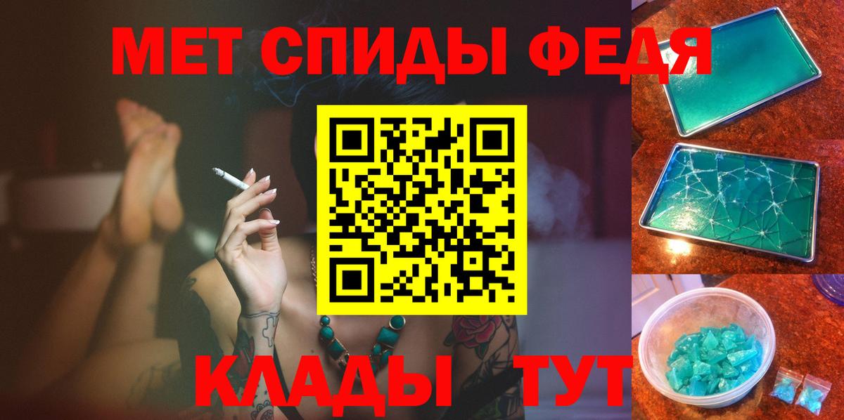 МЕТАМФЕТАМИН витя  Вход с VPN  Дальнереченск 