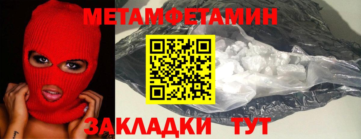 Метамфетамин Methamphetamine Дальнереченск