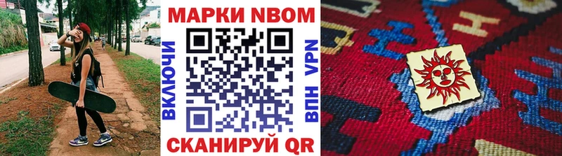 Марки NBOMe 1,5мг  omg ссылки  Дальнереченск 