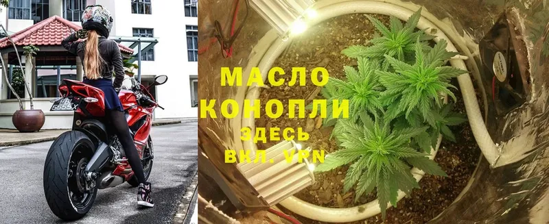 ТГК THC oil  даркнет сайт  Дальнереченск 