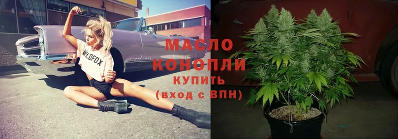 Дистиллят ТГК гашишное масло Дальнереченск