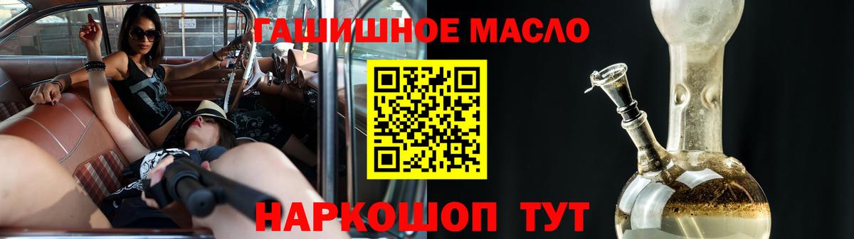 Дистиллят ТГК гашишное масло Дальнереченск